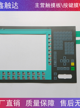 PC577-12 6AV7821-0AB00-0AC0 按键面板