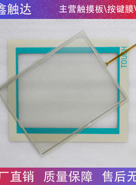 MP370-12 6AV6545 6AV6 545-0DA10-0AX0保护膜/触摸板/触摸屏