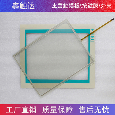 MP370-12 6AV6545 6AV6 545-0DA10-0AX0保护膜/触摸板/触摸屏