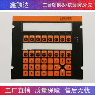 劳尔 LAUER PCS095 红 按键面板 可定做
