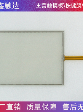 高品质 PC677-15 6AV7 724 6AV7724-1BC10-0AA0 保护膜 触摸板