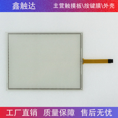 高品质 PC677-15 6AV7 724 6AV7724-1BC10-0AA0 保护膜 触摸板