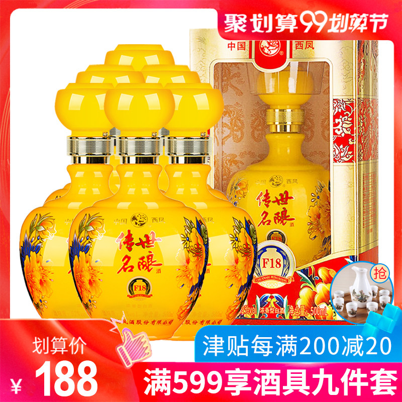 Xifeng 52 Famous wine F18 highly flavored type Grain alcohol Gifts Gifts Full container wholesale 500mL*6 Bottlein the Liquor , Homemade liquor  category - from Buy2taobao.com to provide professional Taobao agent buy service