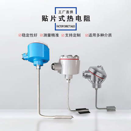 贴片式热电阻PT100温度传感器L型高精度温度探头测温防爆铂热电阻