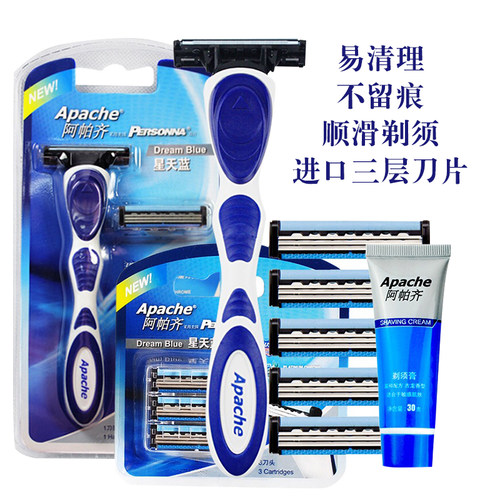 apache阿帕齐剃须刀刀片男士