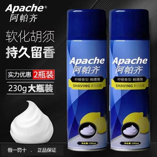 两瓶装 软化胡须阿帕奇共460g 阿帕齐剃须泡沫柠檬香型手动刮胡膏