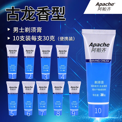 阿帕齐剃须膏古龙香胡子膏300克
