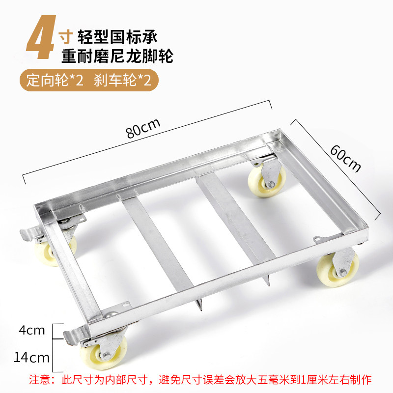 定做户外可移动托盘长方形冰柜底托万向轮铁制通用周转箱底座支架