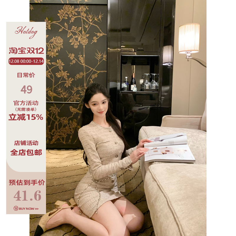 Hotdog热狗很辣小香风连衣裙