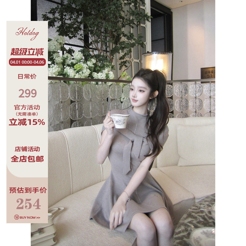 Hotdog 热狗很辣 【瑰丽佳人】针织连衣裙披肩系带收腰显瘦连衣裙