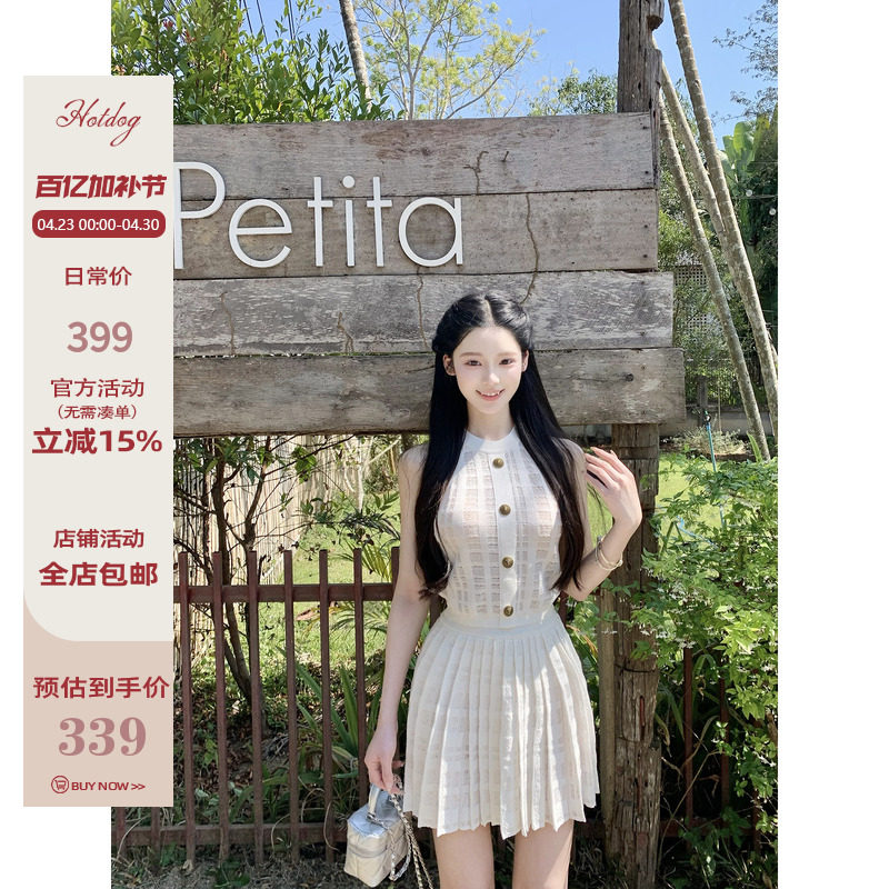 Hotdog 热狗很辣【清爽雪柠】小香风上衣半身裙短裙精致气质套装