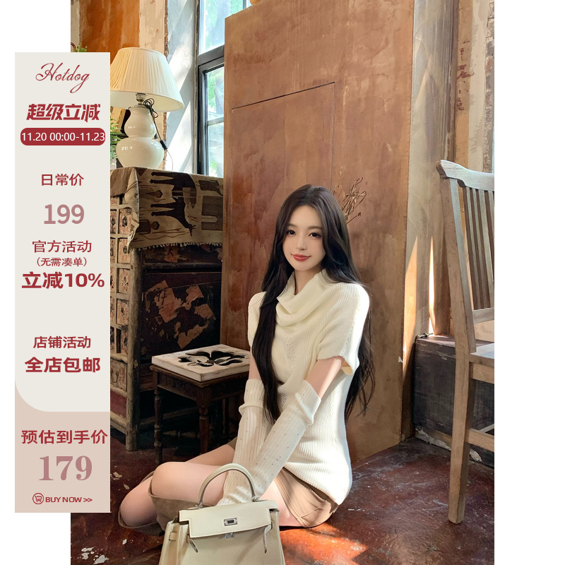 Hotdog热狗很辣分割袖套毛衣