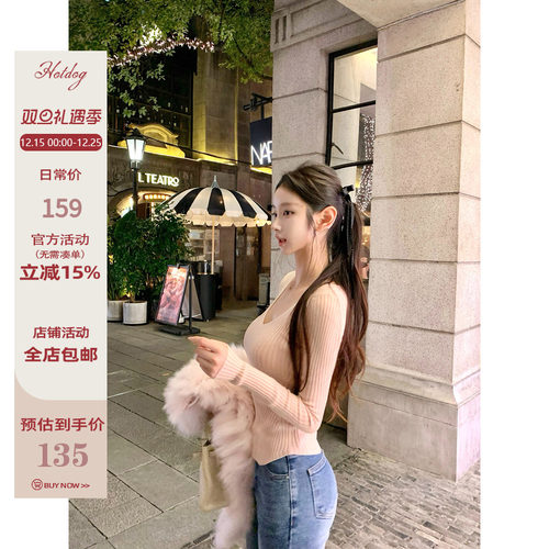 Hotdog热狗很辣V领打底毛衣