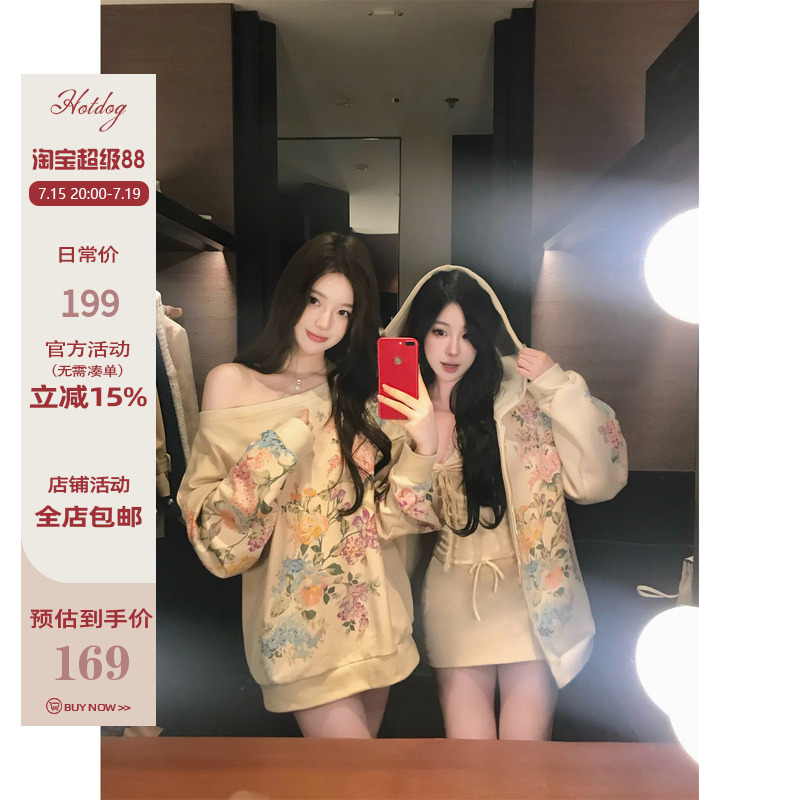 露肩印花卫衣/外套/卫衣半裙
