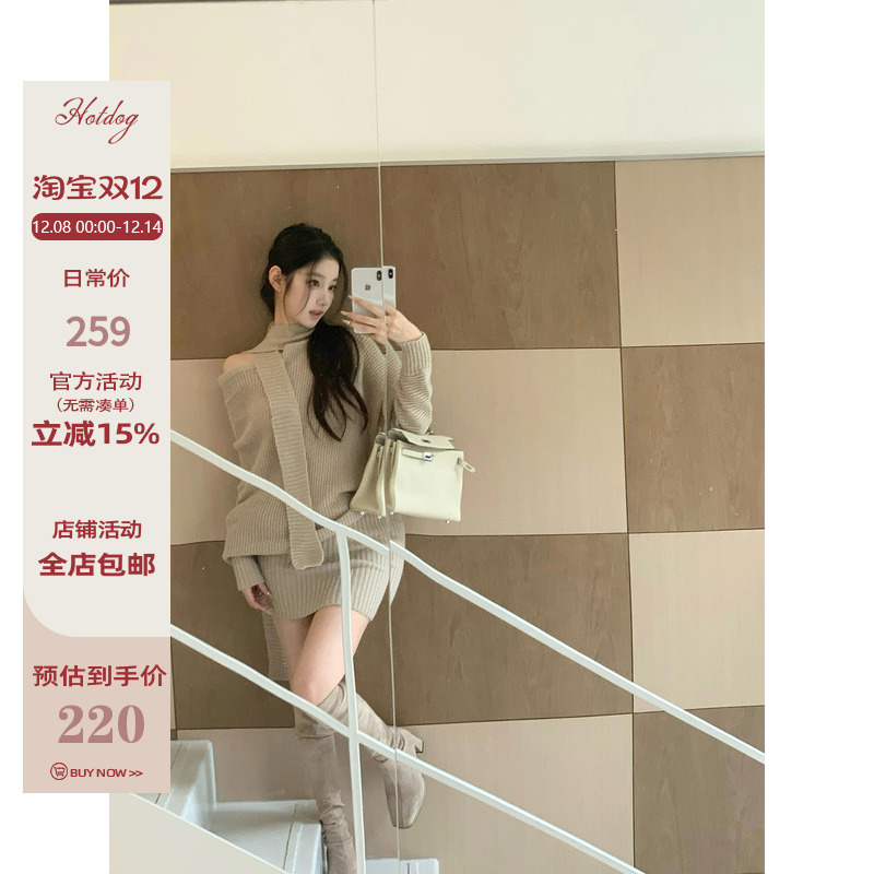 Hotdog热狗很辣气质连衣裙