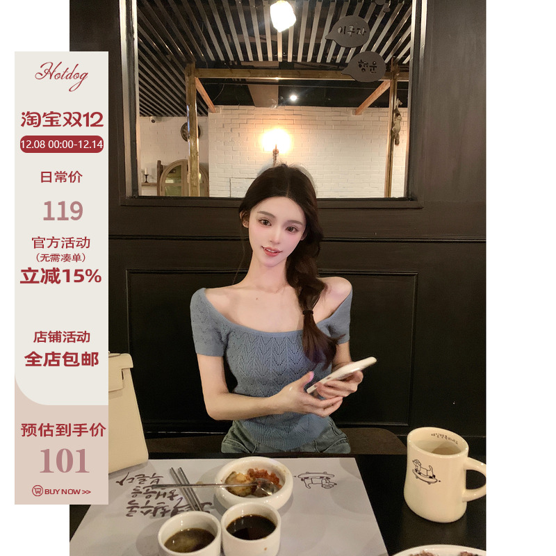 Hotdog热狗很辣镂空针织上衣