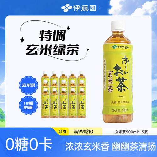 伊藤园官方无糖玄米茶500ml*15瓶