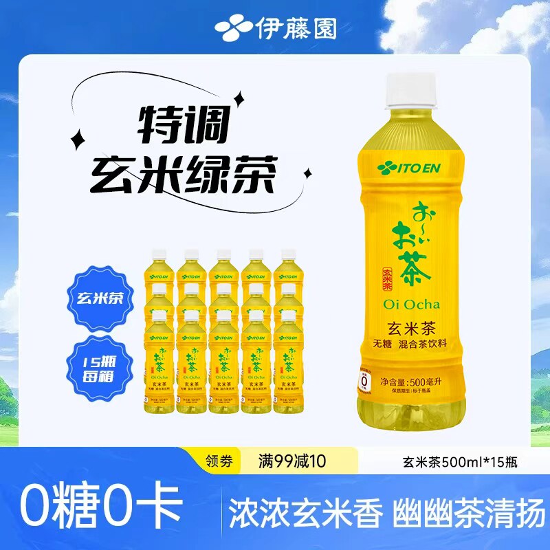 伊藤园官方无糖玄米茶500ml*15瓶图片