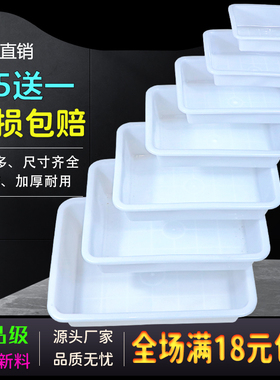 白色塑料收纳盒子食品展示盒长方形加厚麻辣烫超市无盖小号保鲜筐