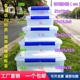 保鲜盒商用食品级塑料长方形透明密封收纳盒带盖微波冰箱冷藏专用