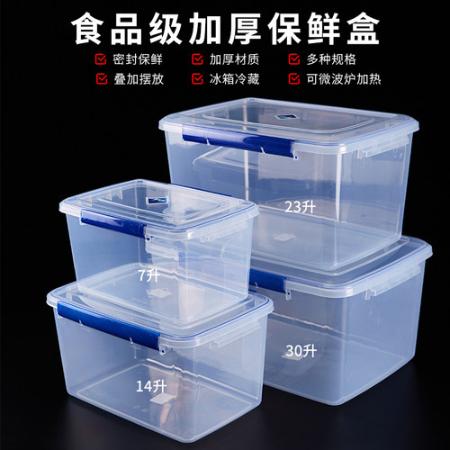 徽美乐PP长方形密封冷冻保鲜盒