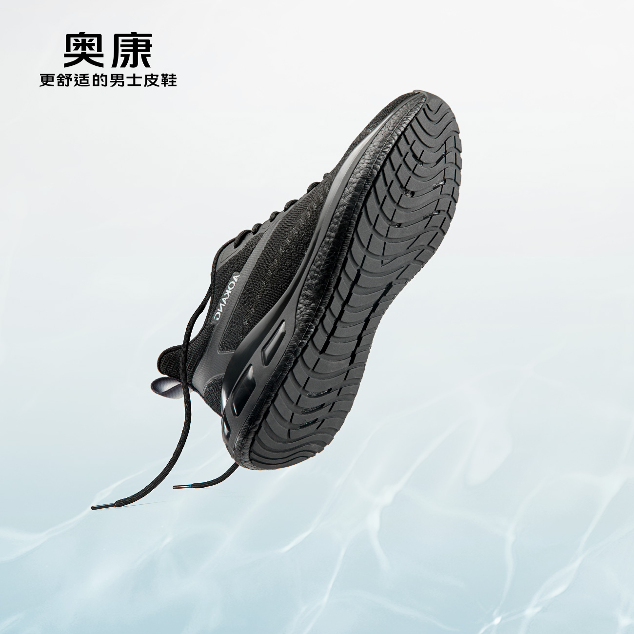 轻质透气