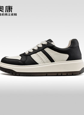 【COMFY-MEX】奥康男鞋秋季新款时尚休闲板鞋男真皮拼色鞋