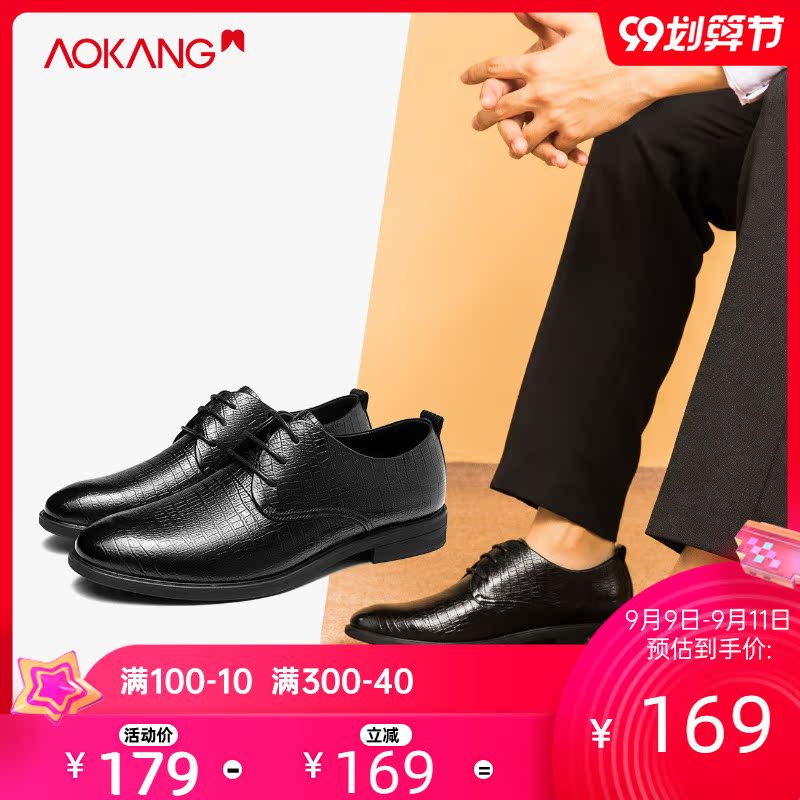 特价清仓奥康男鞋春季舒适透气工作鞋商务正装男鞋低帮系带德比鞋