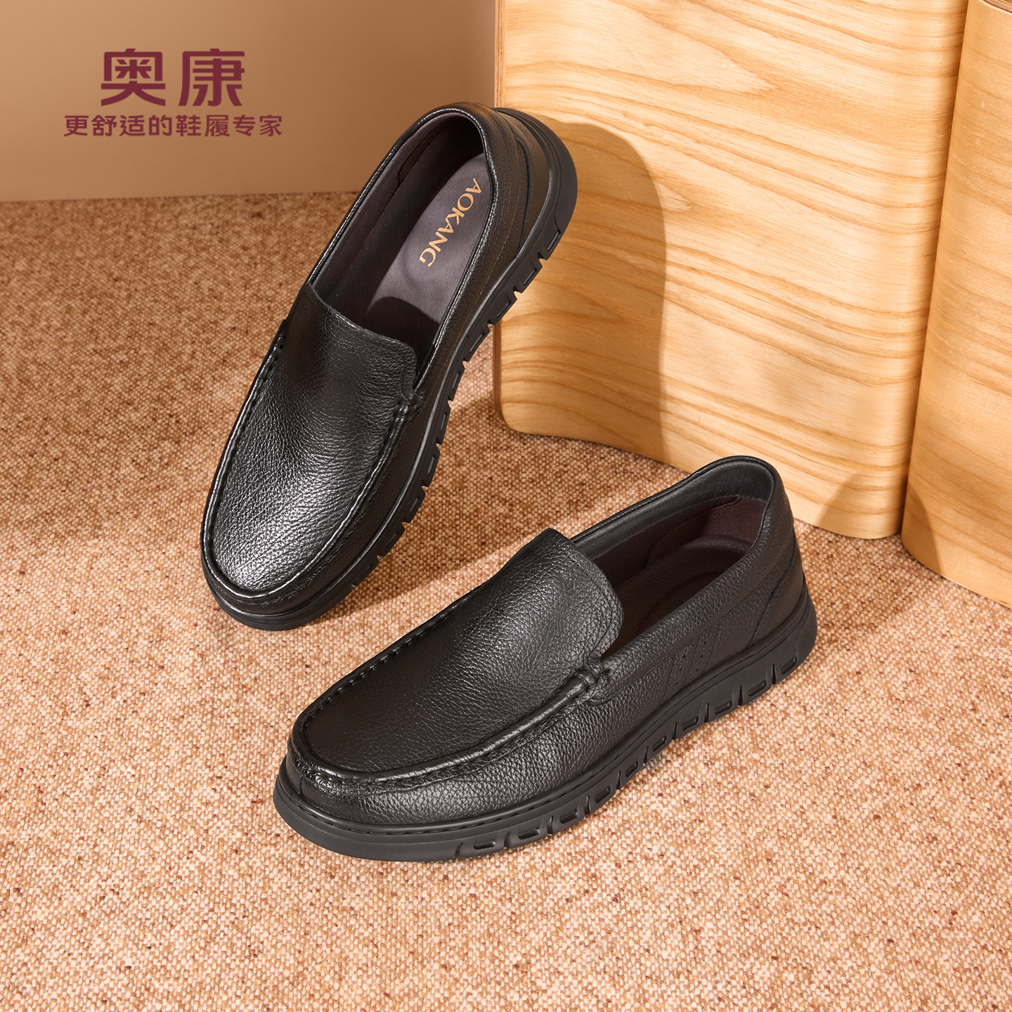 奥康 男鞋2025秋季新品乐福鞋真皮舒适百搭上班通勤套脚皮鞋,流行男鞋,乐福鞋（豆豆鞋）,淘宝优惠券,粉丝福利购,淘宝优惠卷