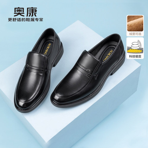 奥康男鞋商务休闲皮鞋套脚真皮