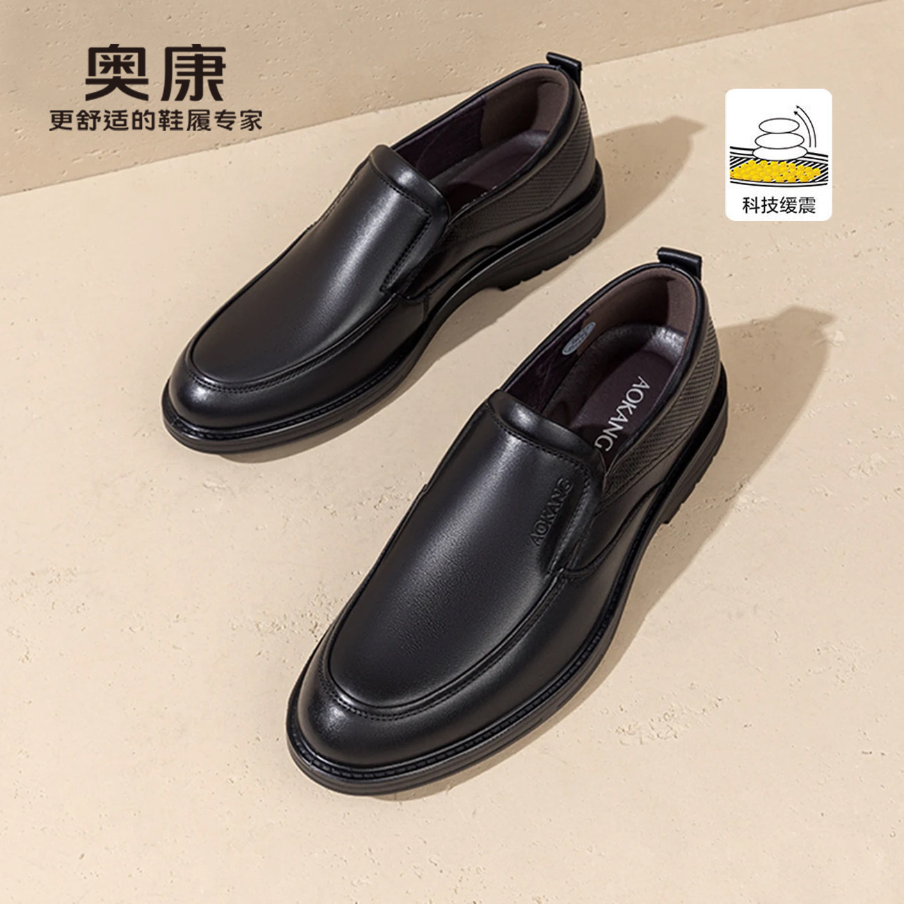 奥康低帮商务休闲皮鞋秋季男鞋