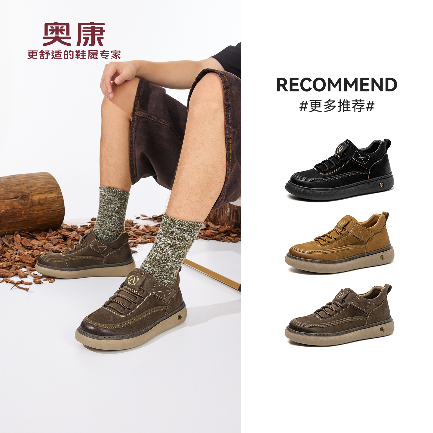 奥康 2025秋季新款男鞋潮流户外鞋单鞋英伦风工装鞋舒适休闲鞋