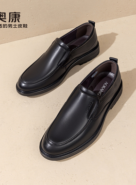 【悠然轻步】奥康秋季新款休闲皮鞋真皮一脚蹬通勤舒适驾车乐福鞋