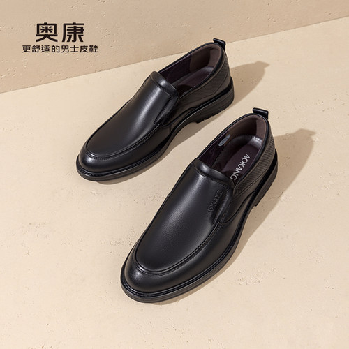 奥康低帮商务休闲皮鞋秋季男鞋
