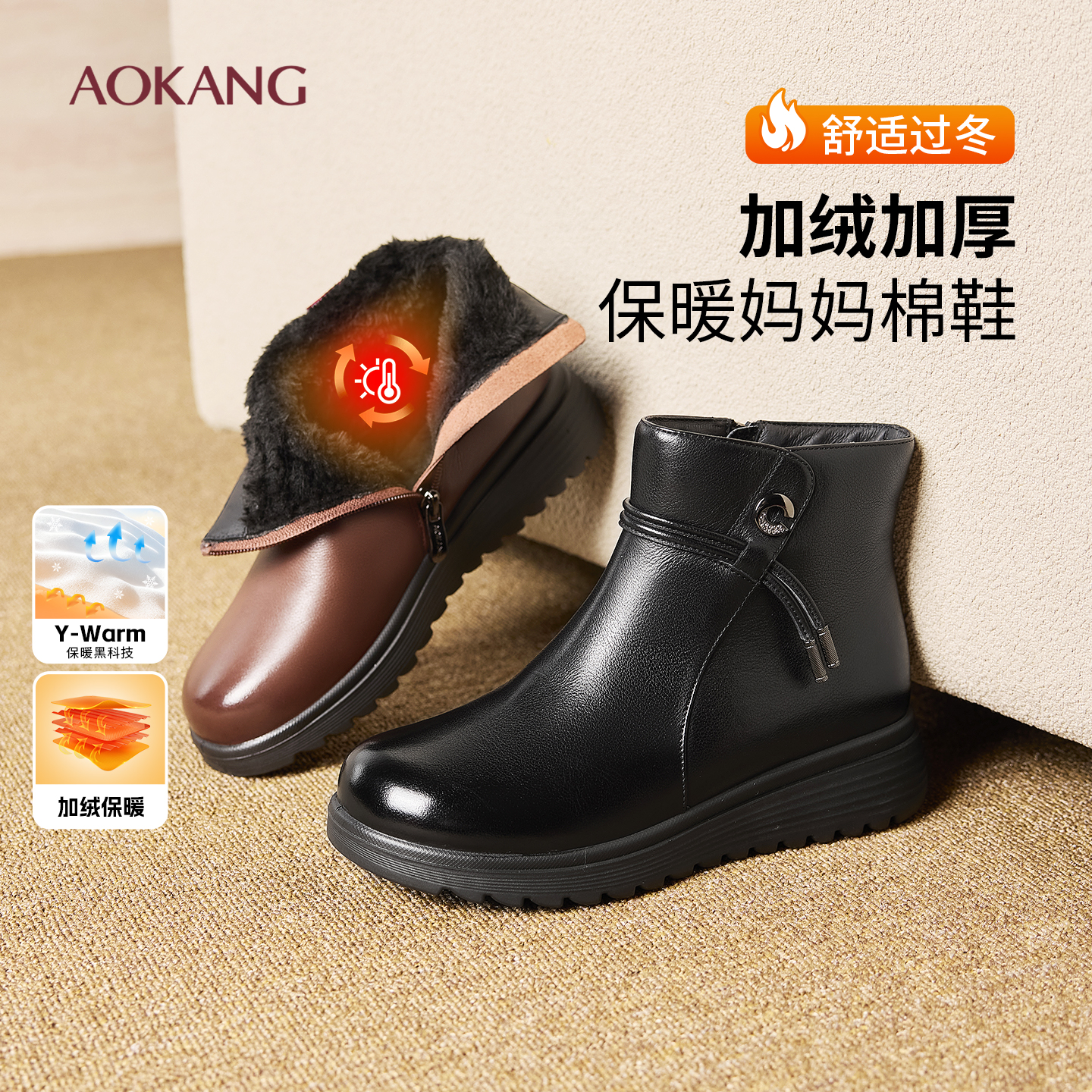 【萱暖】奥康女鞋2025冬季真皮加厚加绒保暖坡跟高帮棉鞋女妈妈鞋