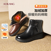 奥康冬锁温黑科技真皮加绒保暖高帮中老年棉鞋 萱暖 女靴妈妈鞋