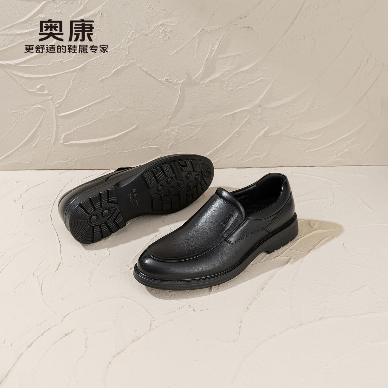 奥康 男鞋2025春季商务休闲鞋男士真皮舒适通勤一脚蹬皮鞋