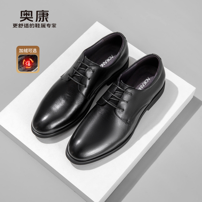 春秋皮鞋奥康真皮系带商务正装