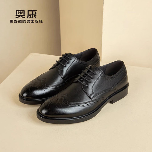 秋季正装皮鞋奥康英伦