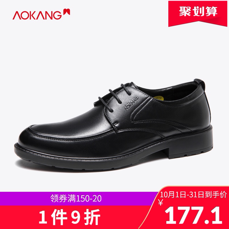 清仓奥康男鞋春秋季商务正装皮鞋真皮舒适低跟德比鞋工作鞋男