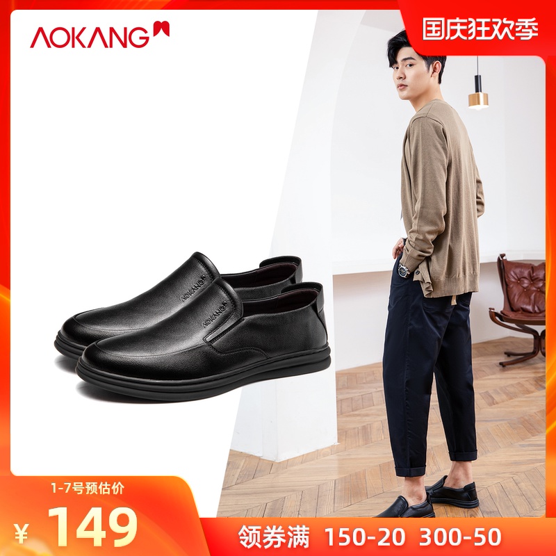 清仓奥康男鞋秋季男士套脚商务休闲耐磨圆头日常休闲舒适皮鞋