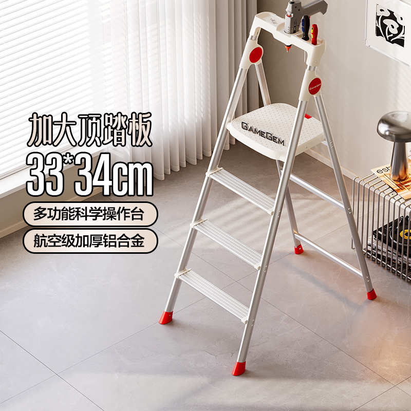 格美居家用折疊梯鋁合金工具梯