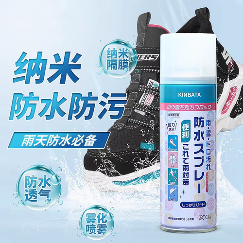 日本kinbata纳米防水喷雾剂鞋子衣服防尘帆布鞋防油防污防雨保护