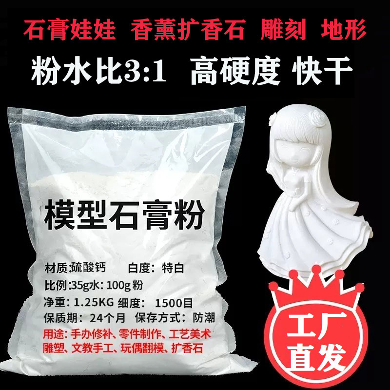 石膏粉硬度高成品表面光滑不掉粉