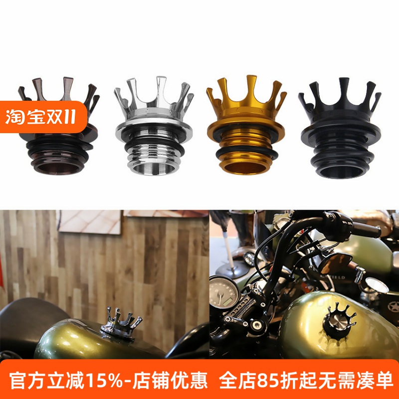 摩托车哈雷博格250 883 1200黄铜皇冠油箱盖48 72 通用油盖铝合金