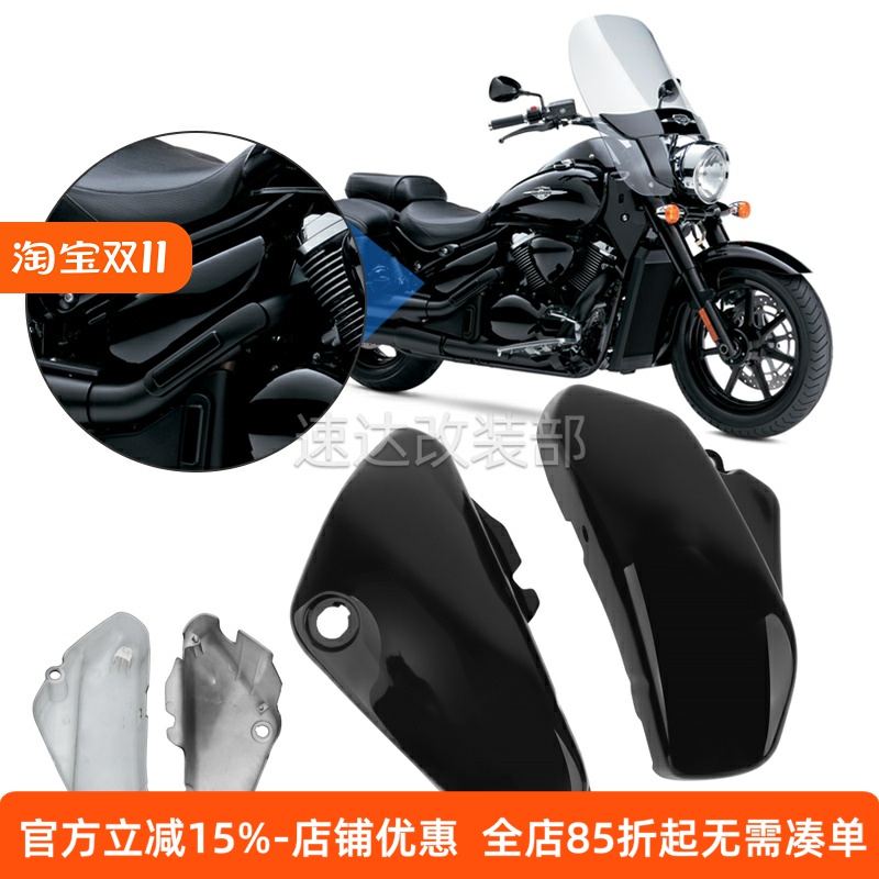 铃木VL800VL400电池盖发动机盖