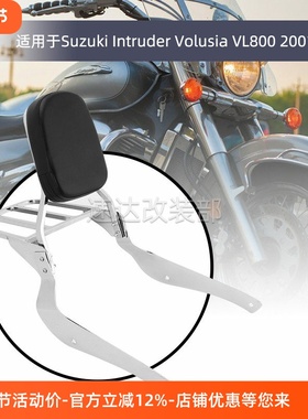 适用铃M Volusia VL400 VL800 C50 M50 Boulevard改装后靠背 货架