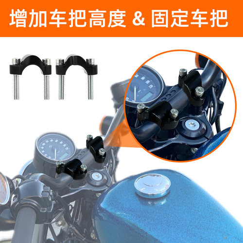 适用哈雷硬汉改装立柱增高码车把