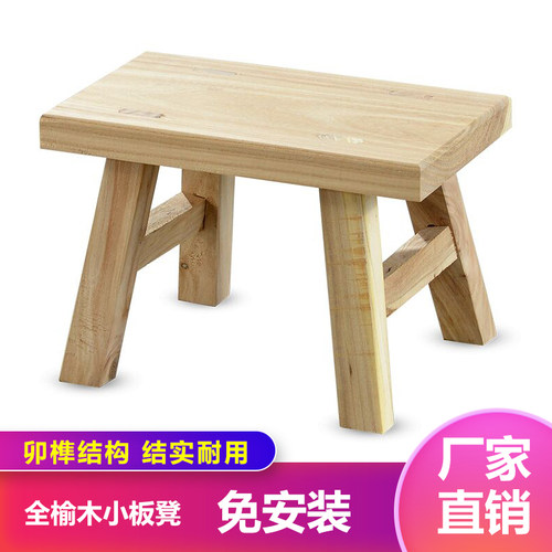 家用免安装加厚耐用榆木小板凳