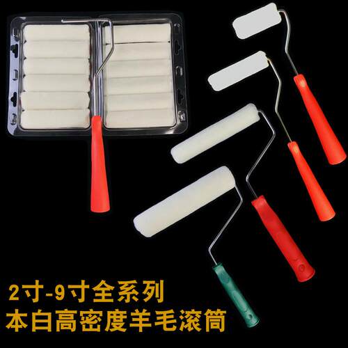 高密度羊毛滚筒刷漆工具